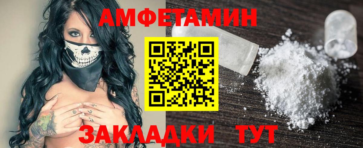 АМФЕТАМИН Premium Зеленокумск