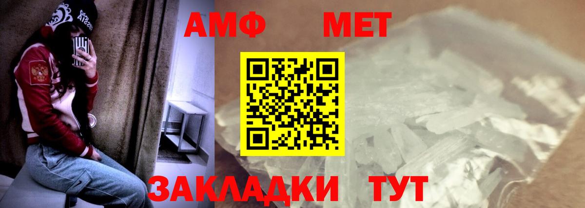 Амфетамин  Amphetamine  Вход с VPN  Амфетамин Premium  Зеленокумск 
