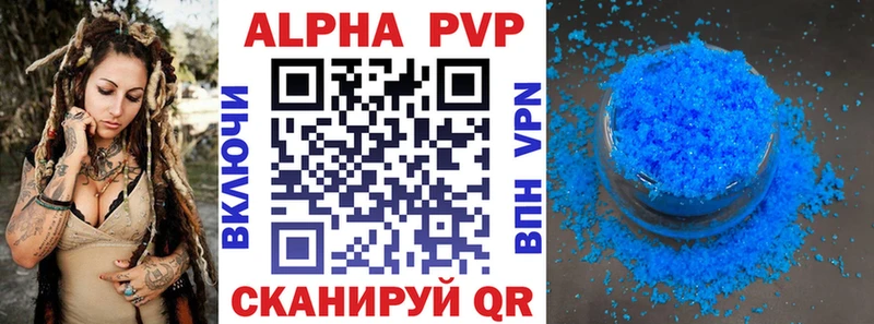 Alfa_PVP Crystall  Зеленокумск 