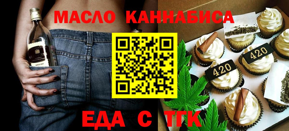 Зеленокумск  Печенье с ТГК конопля  Вход с VPN 