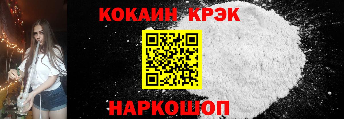 COCAIN Columbia Зеленокумск