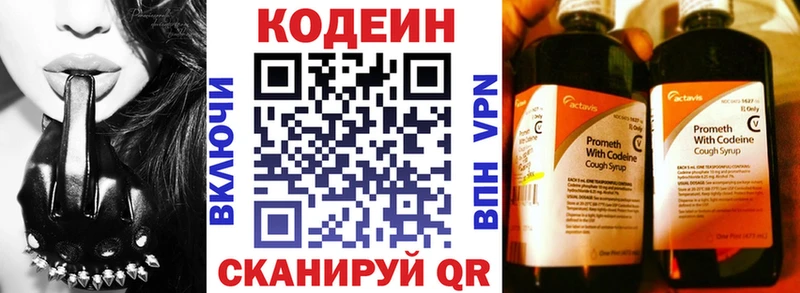 Кодеиновый сироп Lean Purple Drank  Зеленокумск 