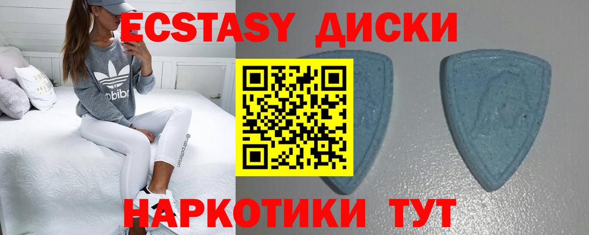 Зеленокумск  Ecstasy  ЭКСТАЗИ круглые  Вход с VPN  Ecstasy Дубай 