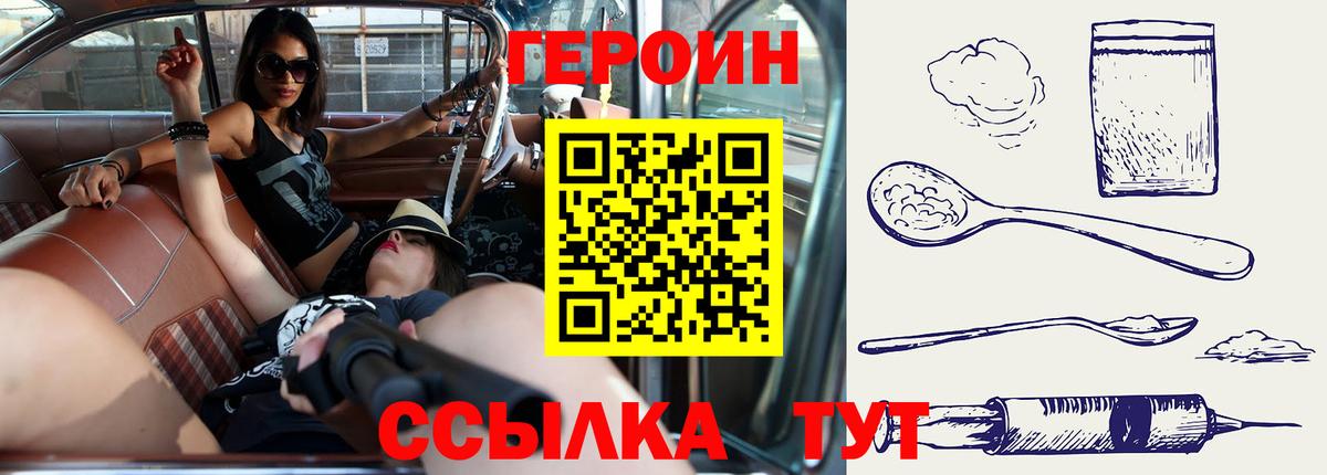 Героин Афган  Вход с VPN  ГЕРОИН  Зеленокумск 