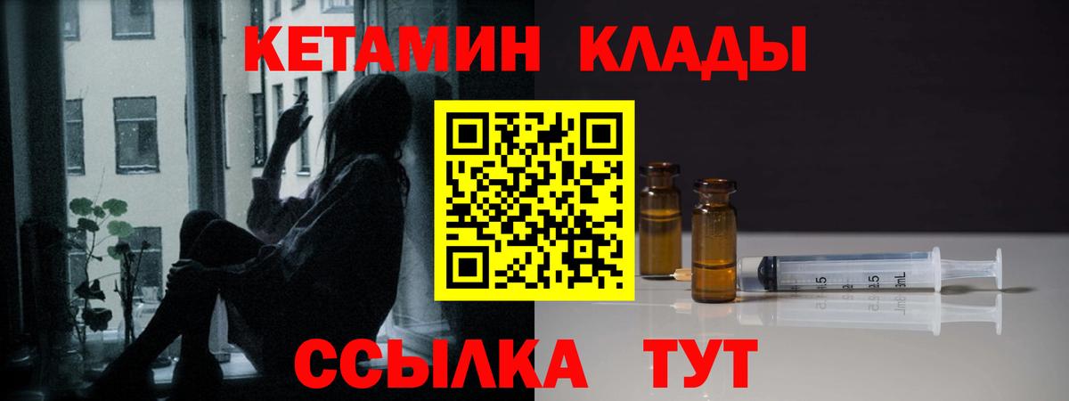 КЕТАМИН ketamine  Кетамин VHQ  Вход с VPN  Зеленокумск 