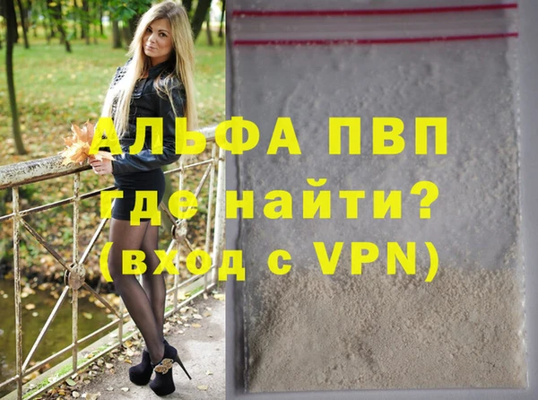 ALPHA PVP Абаза