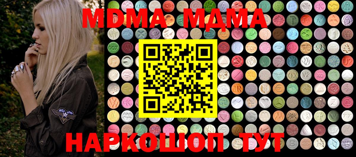 MDMA Molly  Вход с VPN  Зеленокумск 