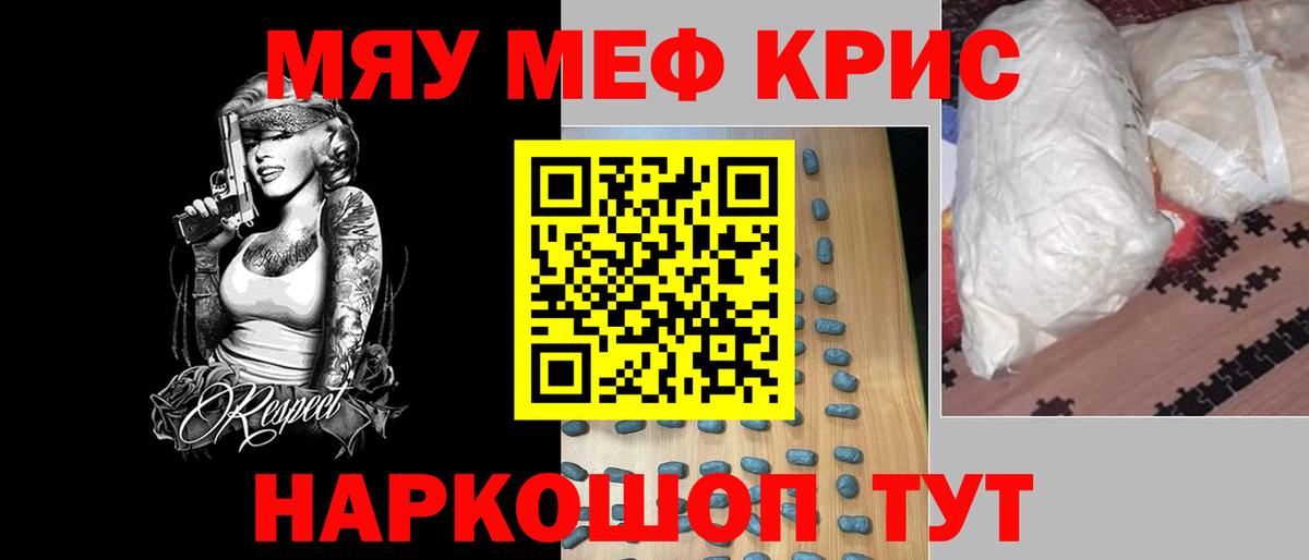 Мефедрон  Зеленокумск