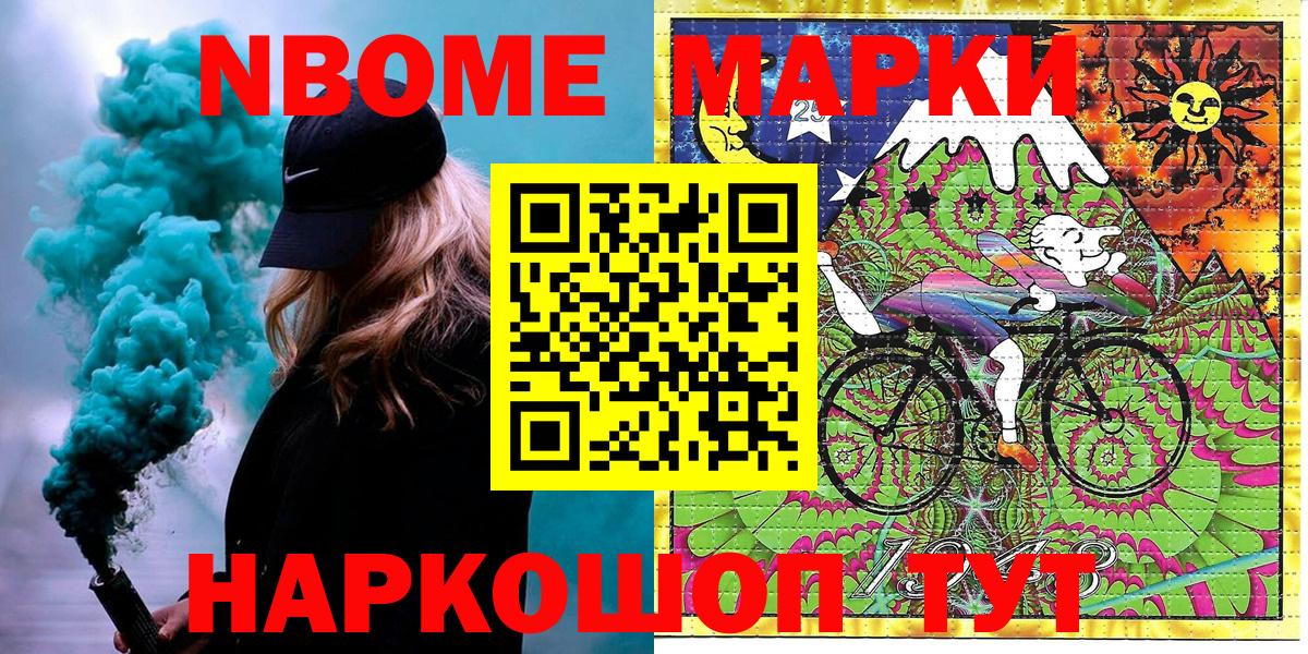 Зеленокумск  Марки NBOMe 1,8мг  Марки NBOMe 1,8мг  Вход с VPN 