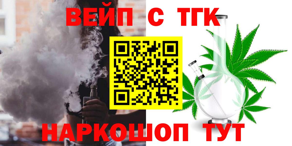 ТГК жижа Зеленокумск