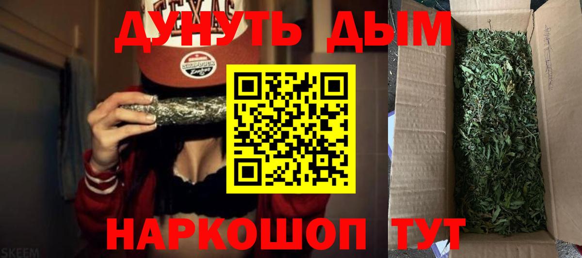 Конопля THC 21%  Вход с VPN  Шишки марихуана Ganja  Конопля MAZAR  Зеленокумск 